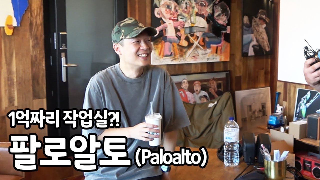 왜 팔로알토인가 (paloalto)