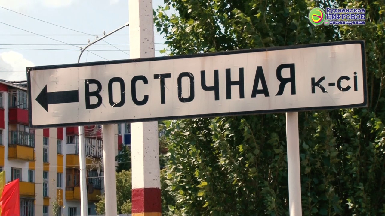 Прогулки по городу Рудному. выпуск 5