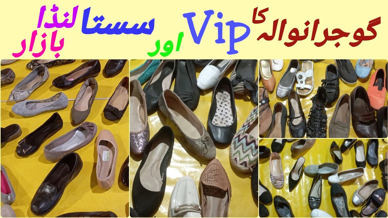 Landa Bazar Shoes/Used & Imported Shoes/Landa Bazar Gujranwala/Landa Bazar Jogger/Sasta Lunda Bazaar