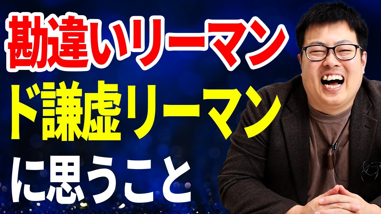 サラリーマンの実力の測り方、メタ認知力について
