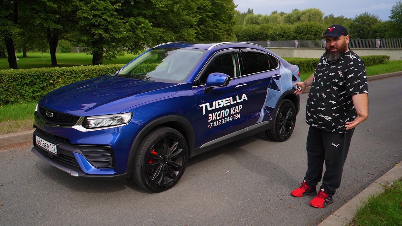 Geely Tugella - новый флагман от китайцев! BMW и Mercedes больше не нужны?