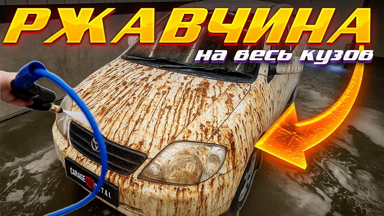 17 лет с одним владельцем! Toyota Corolla 120 #ОТМЫЛИ
