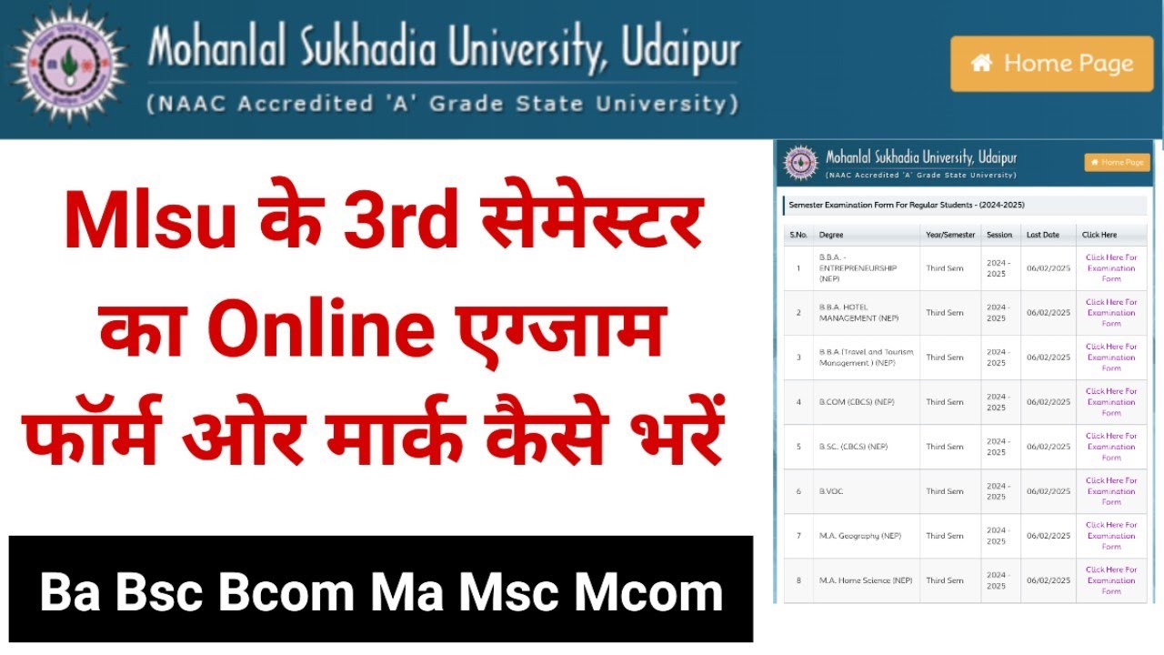 Mlsu 3rd Semester Exam Form Me Marks Or Online Form Kaise Bharen #mlsu3rdsemesterexamform #mlsu