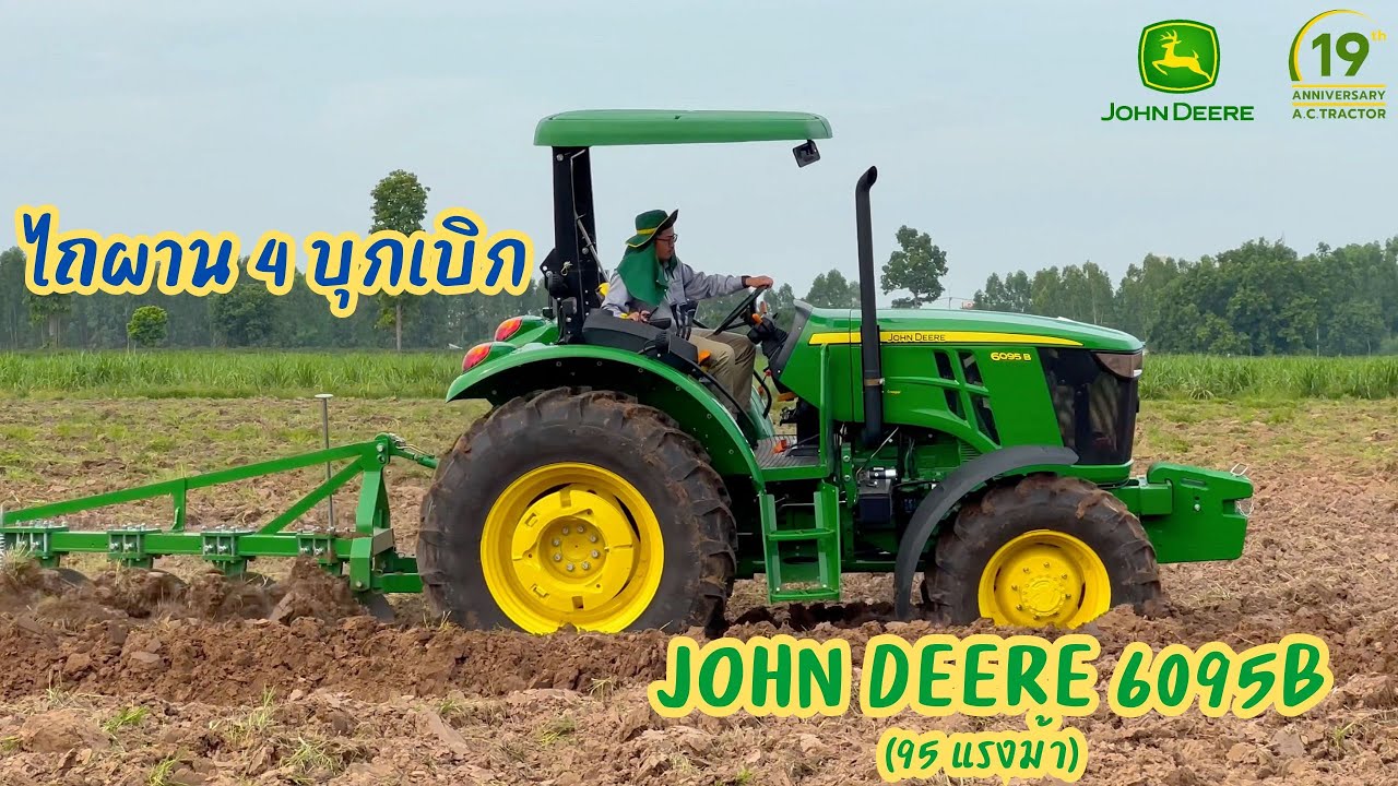 John Deere 6095B ไถจานบุกเบิก
