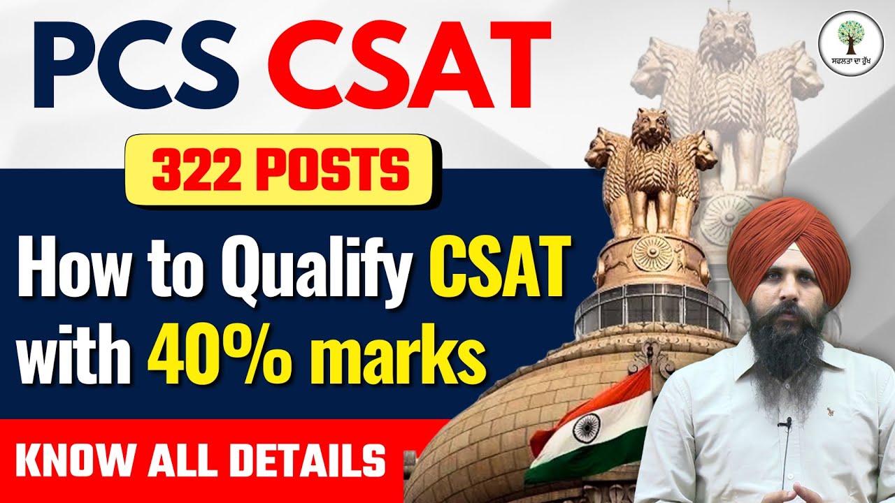 PCS CSAT 2025 | How to Qualify CSAT with 40% marks | 322 Posts | Antarpreet Sir