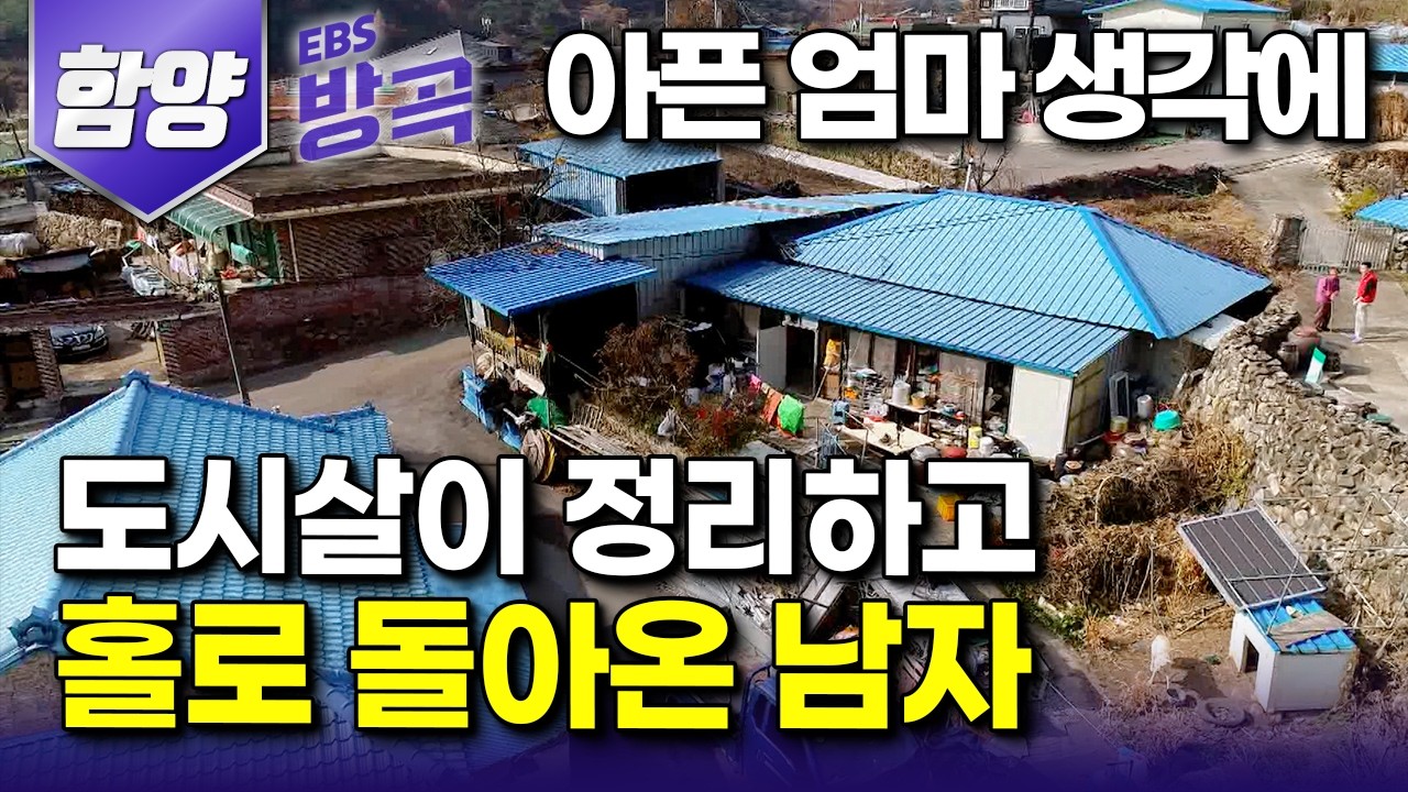 [경남 함양] 
