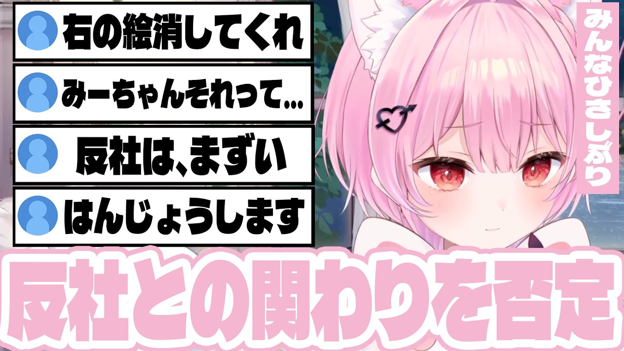 復帰早々、反社に怯えるみけねこ【 みけねこ | 切り抜き | Twitch 】【2026/03/15】
