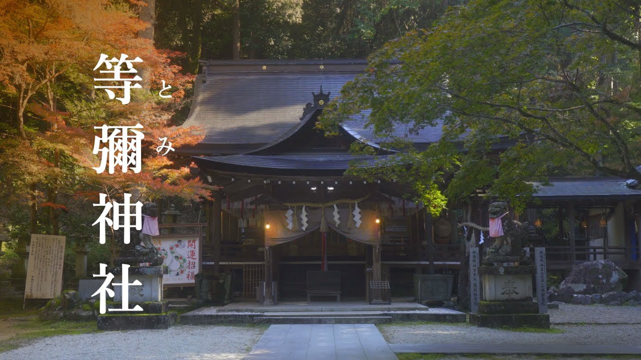 等彌神社　神武天皇とニギハヤヒの伝承地　奈良県桜井市