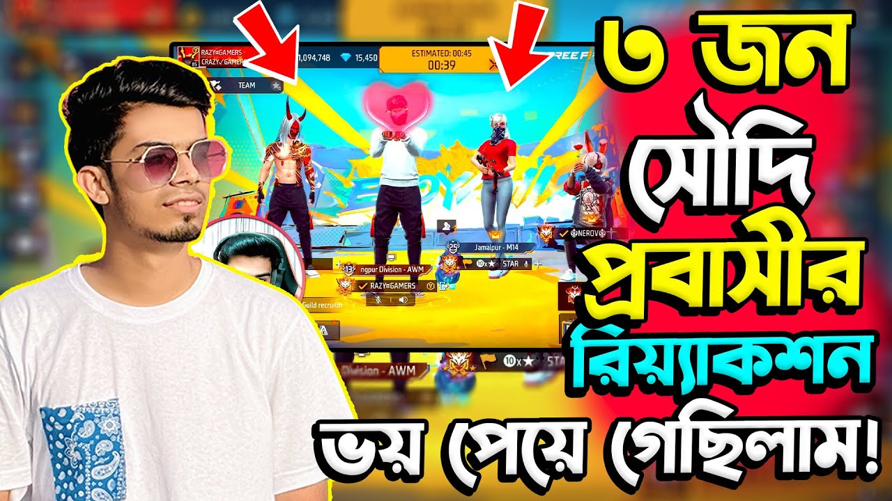 ৩ জন সৌদি প্রবাসীর রিয়্যাকশন দেখে ভয় পেয়ে গেছিলাম || Free Fire Prank Video With World Player