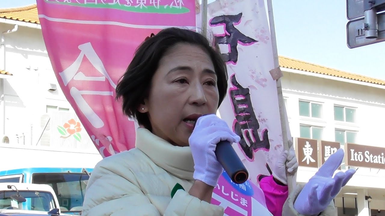 【伊東市長選挙】石島あけみ候補