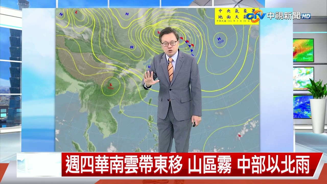 【立綱氣象報報】偏南風影響 日夜溫差大 早晚騎車保暖│中視午間氣象 20260223