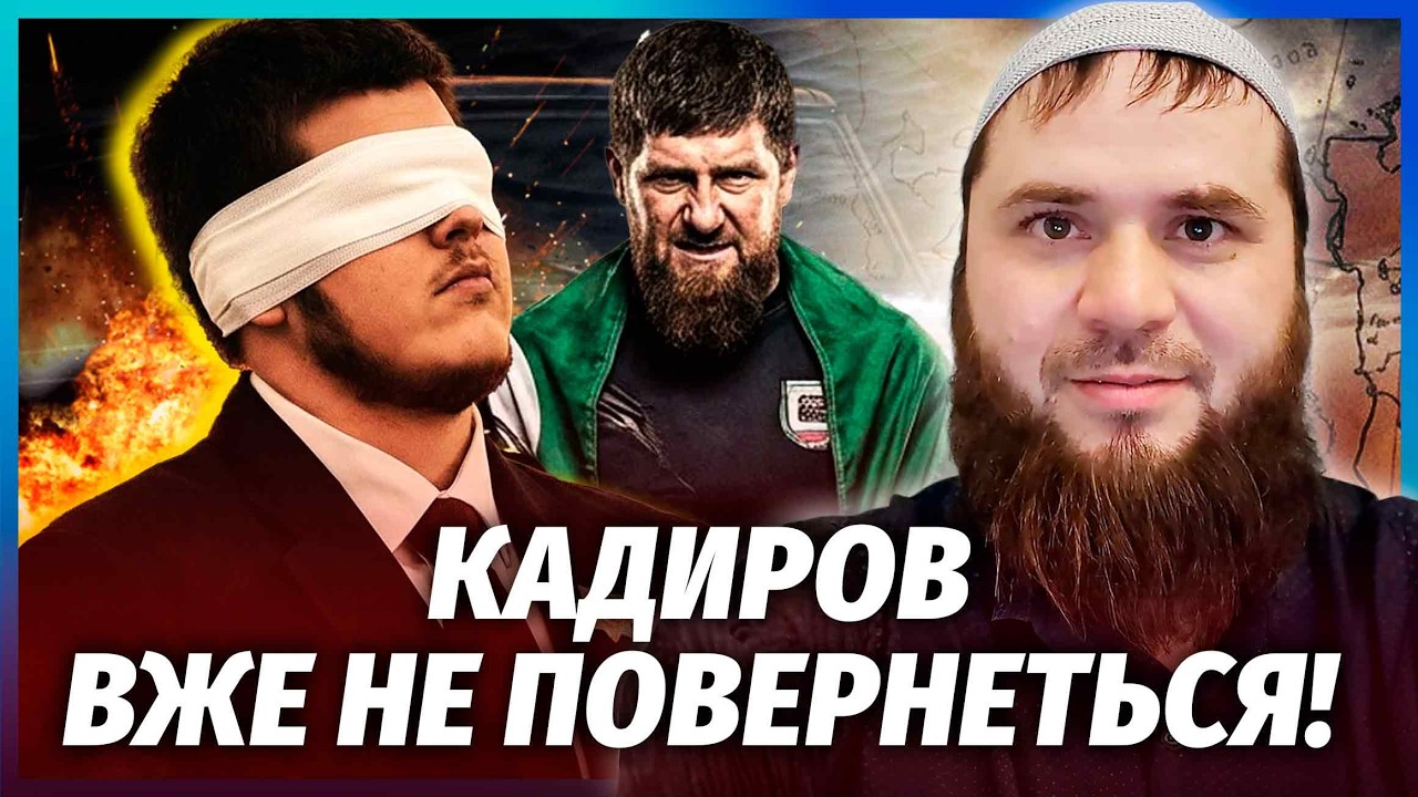 ⚡️СЫН КАДЫРОВА ОСЛЕП ПОСЛЕ ДТП! НОВОЕ ВИДЕО С АДАМОМ ВЗОРВАЛО СЕТЬ. Передача влсти СОРВАНА. Ломаев