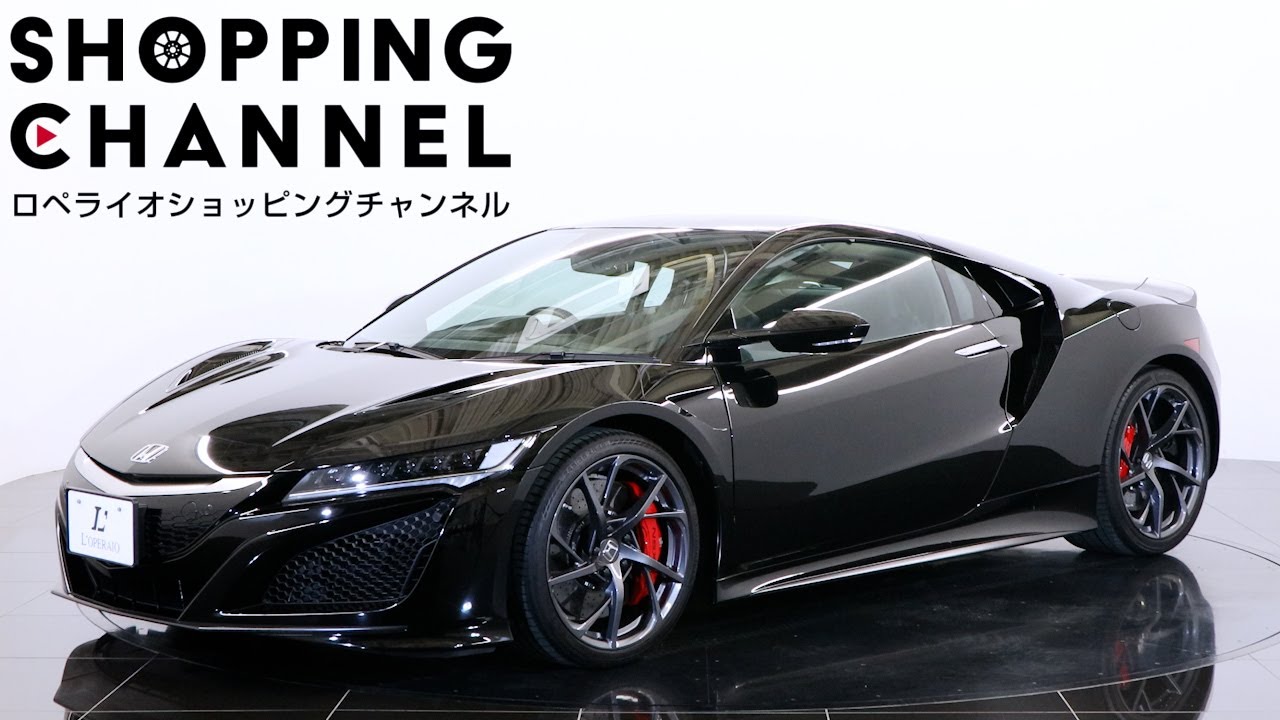 ホンダ NSX 2017年式