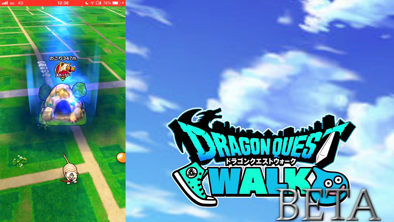 ドラクエウォーク メインストーリー 1章