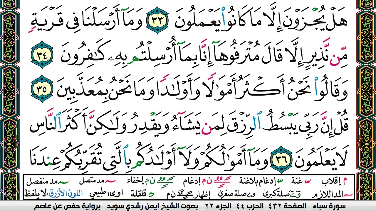 ايمن سويد  صفحة رقم     432