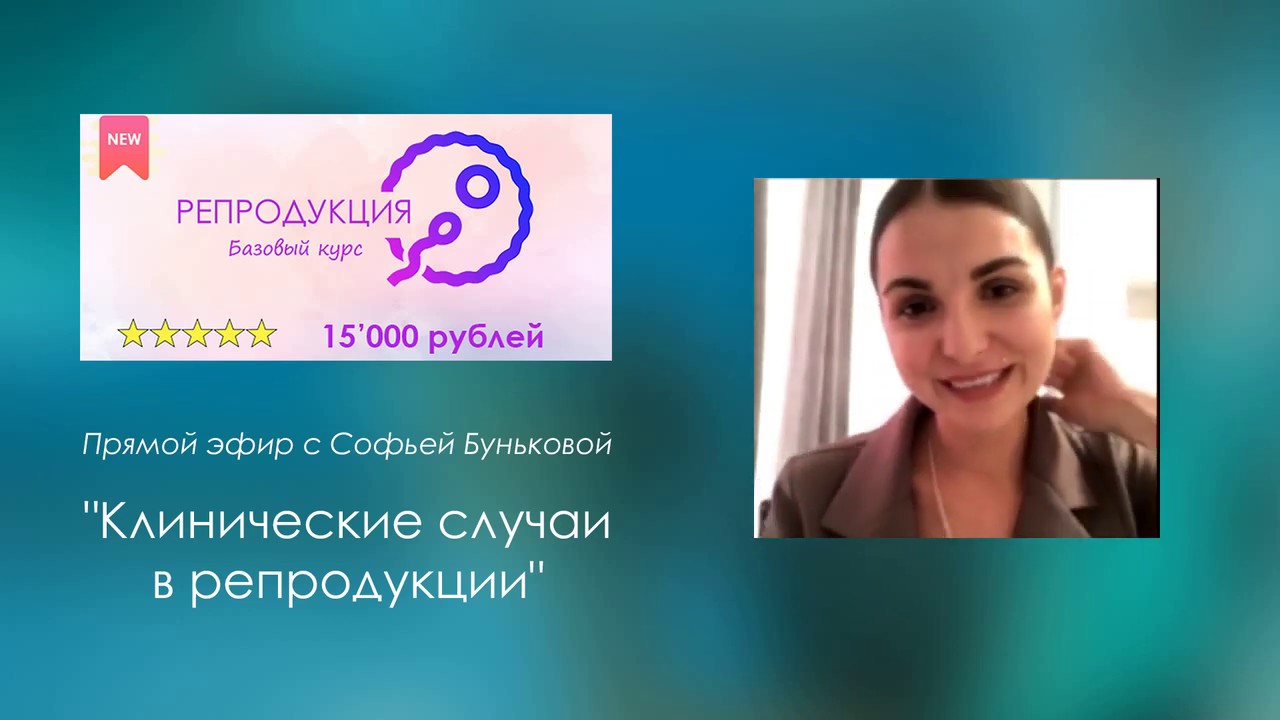 Запись прямого эфира 