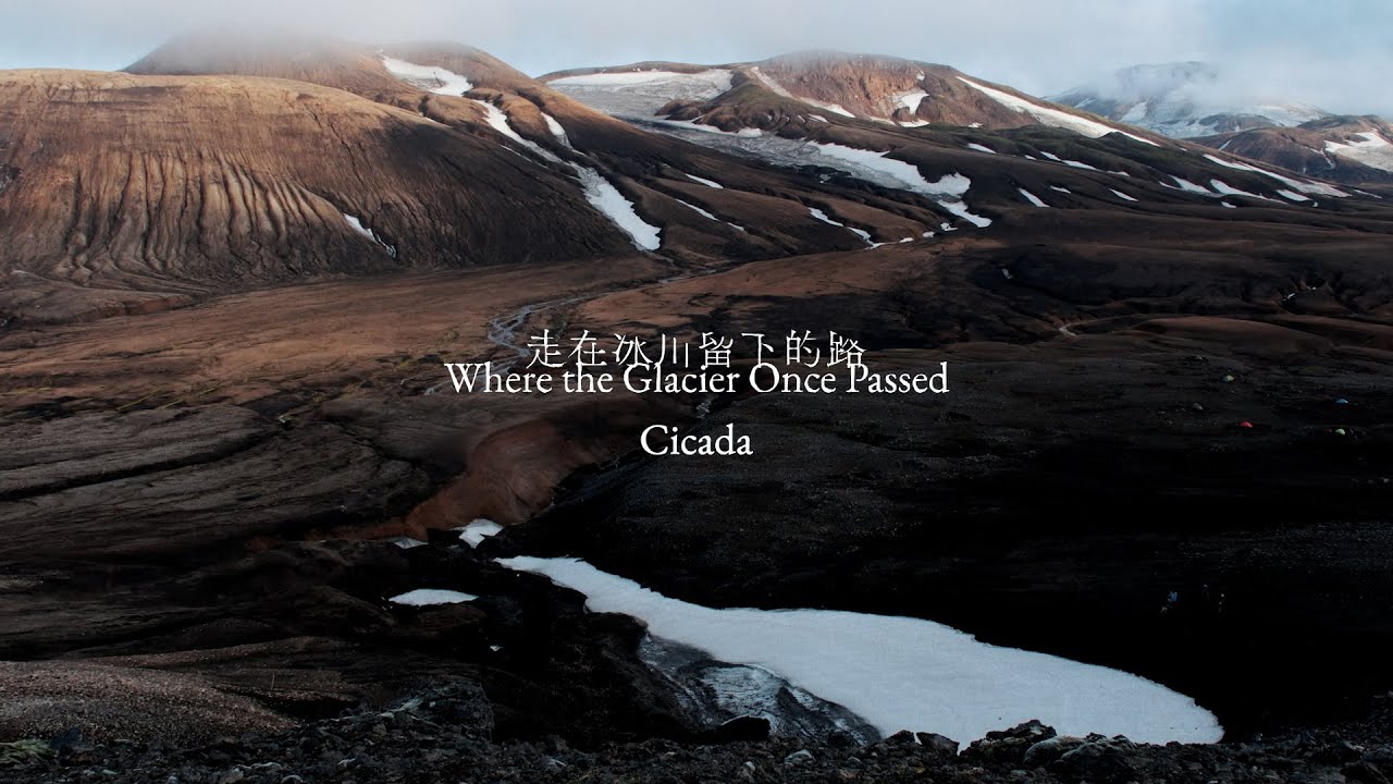 Cicada – 走在冰川留下的路 Where the Glacier Once Passed (Official MV)
