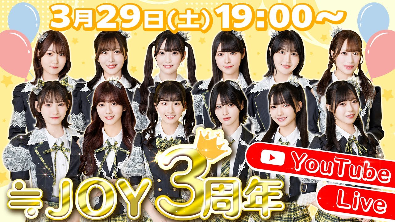 祝！ニアジョイ3周年！YouTube Live！