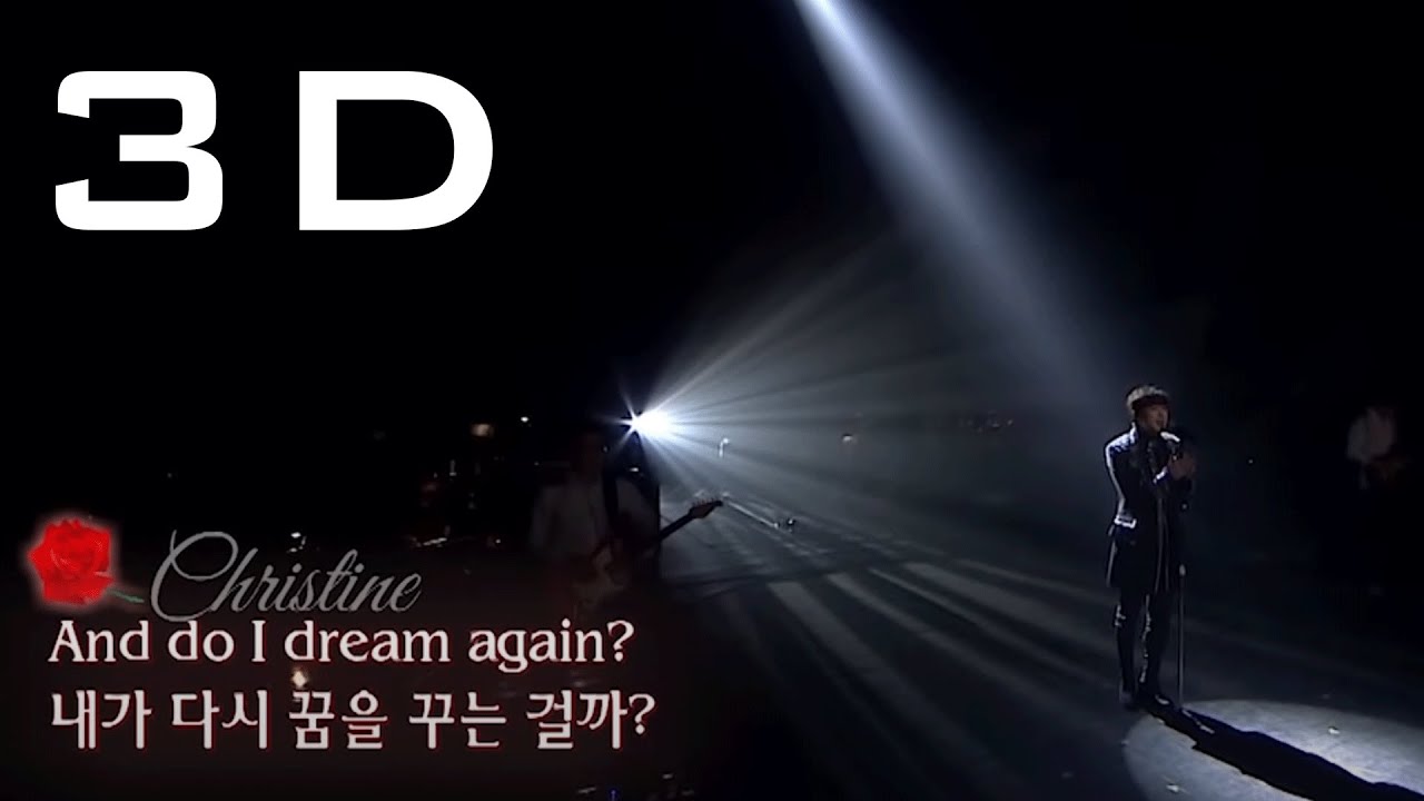 [3D Sound]  강형호 (FORESTELLA)  - The Phantom of the Opera🎧