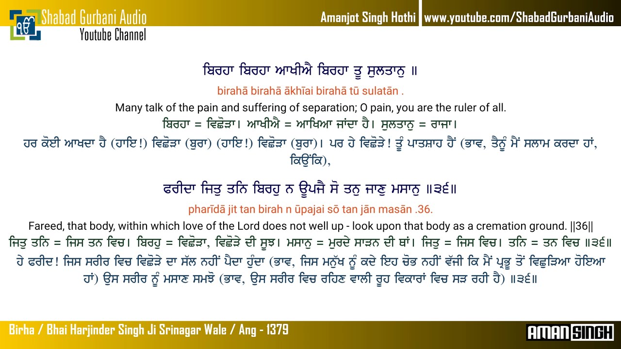Birha / Bhai Harjinder Singh Ji / Punjabi , English Lyrics & Meaning / Shabad Gurbani / 4k Video