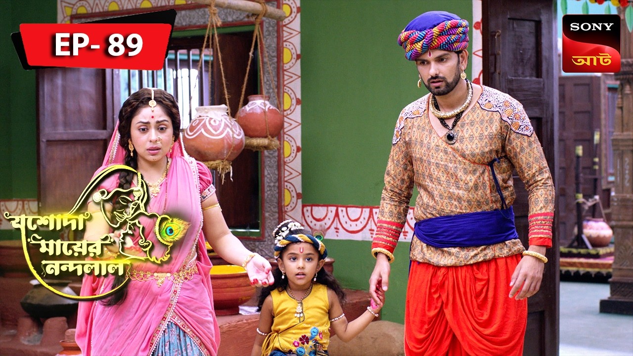Newly Weds | Jashoda Mayer Nandalal | Episode 89 | Full Episode