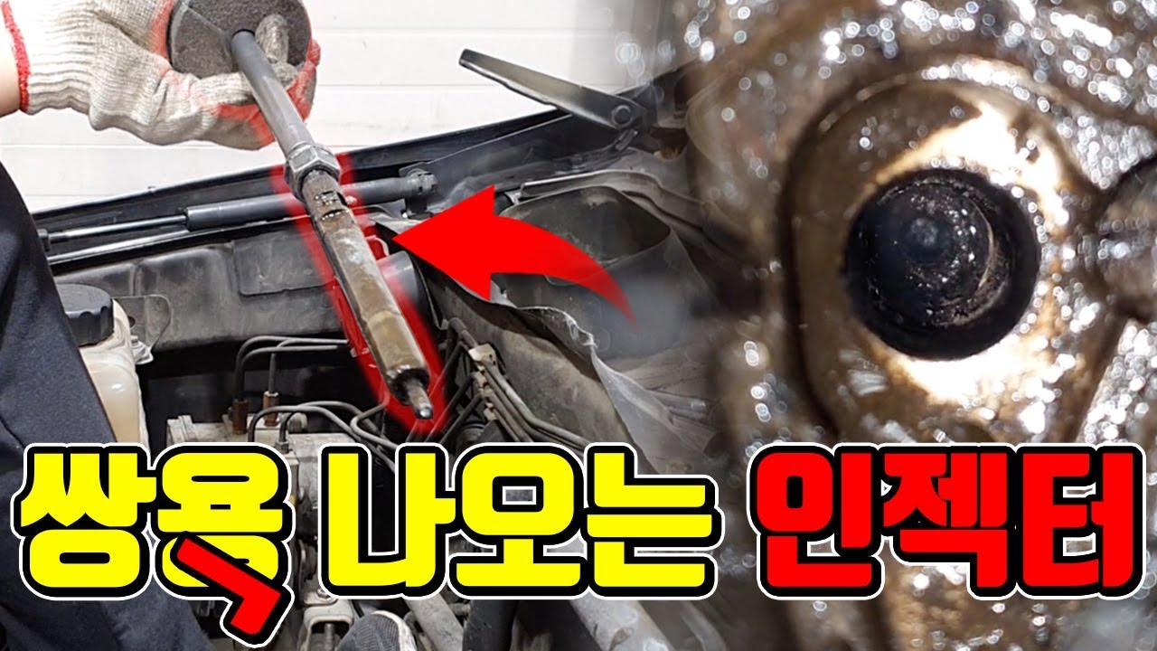 It's awesome!! The car lifts when towed... How to remove a Ssangyong vehicle injector