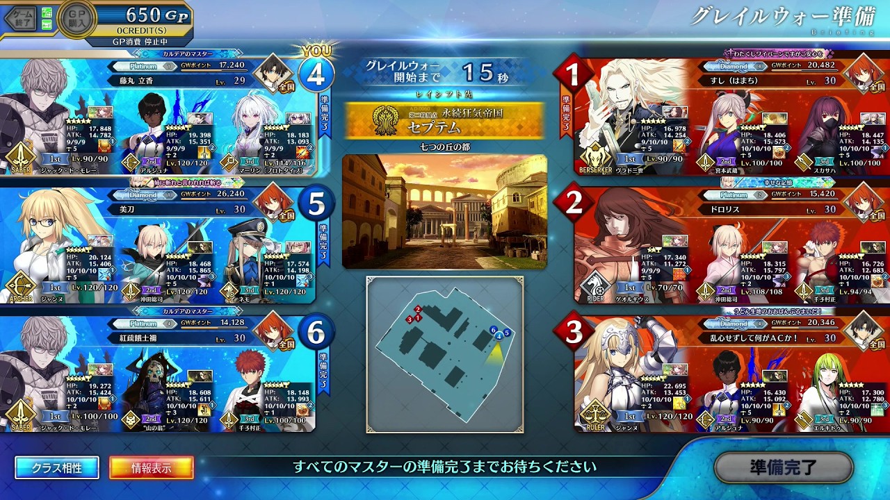 FGOアーケード全国対戦 ：七つの丘の都：260211/15:46