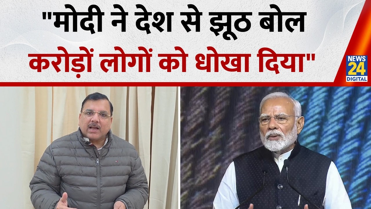 AAP सांसद Sanjay Singh  का बड़ा बयान 