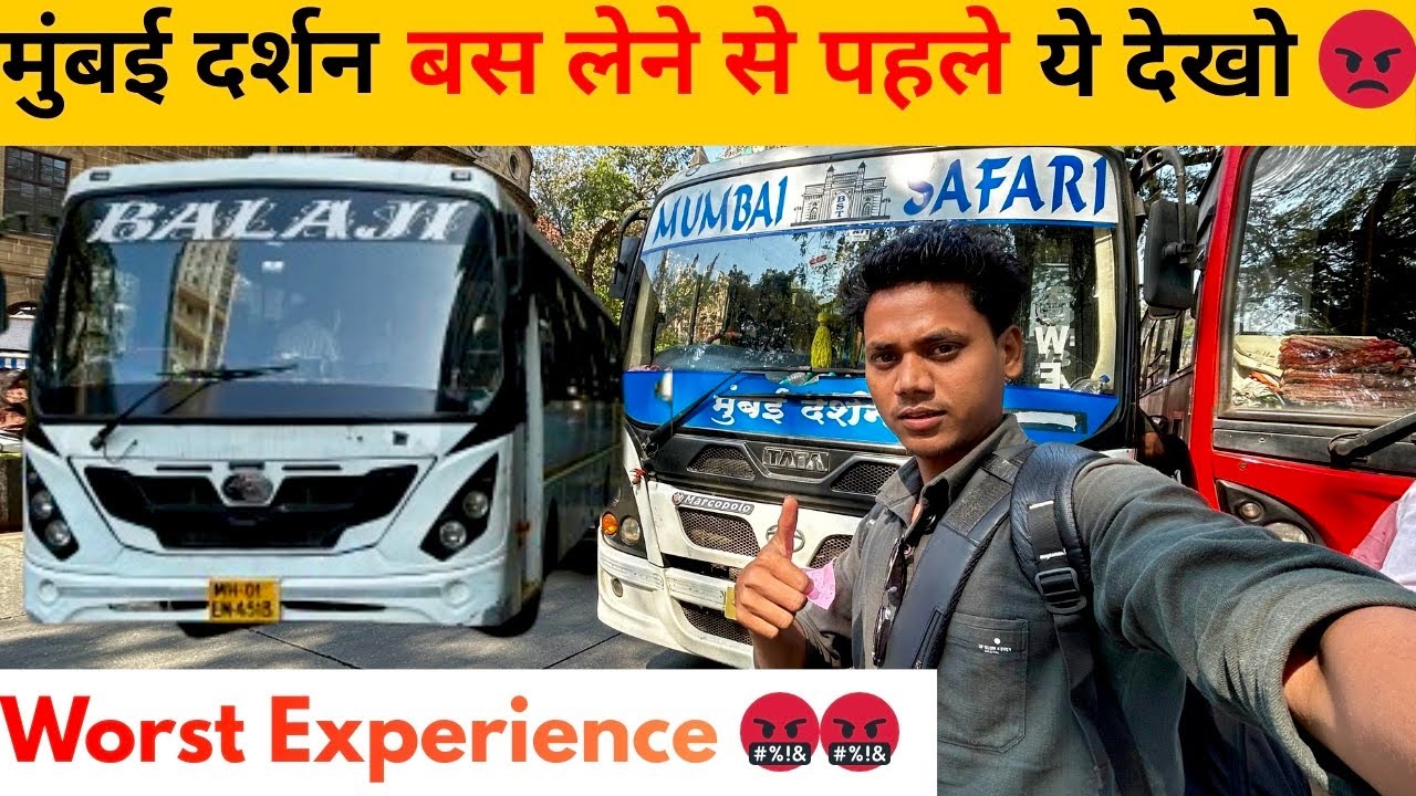 🤬भूल के भी नहीं जाना मुंबई दर्शन करने बस में | Worst Mumbai Darshan Bus Experience 🙅