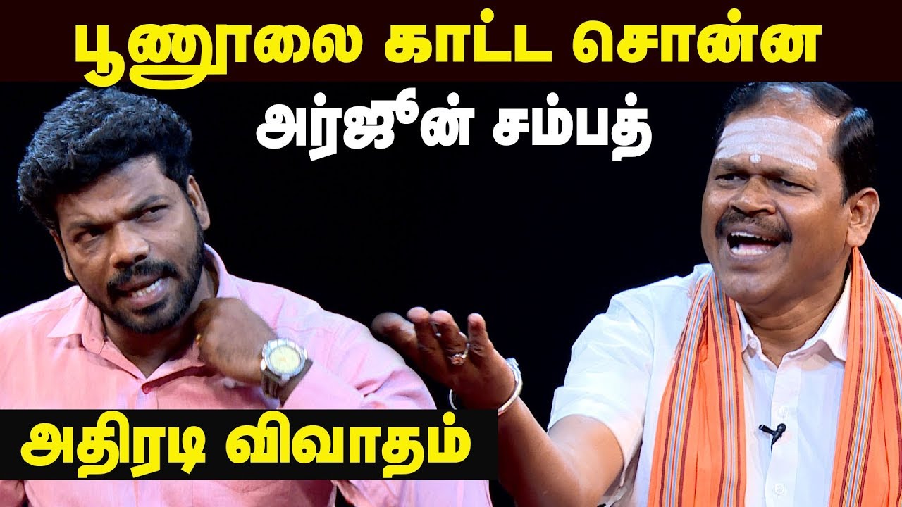 தமிழும், சமஸ்கிருதமும் ஒண்ணுதான் - அர்ஜுன் சம்பத் புது விளக்கம் | Arjun Sampath Interview |Meipporul