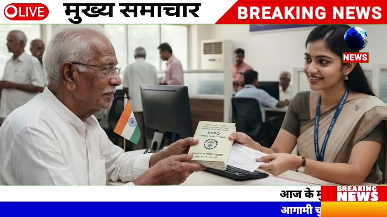 EPS95 Big Update Today 6 August 2026 | EPFO Pension Latest News | DA Update