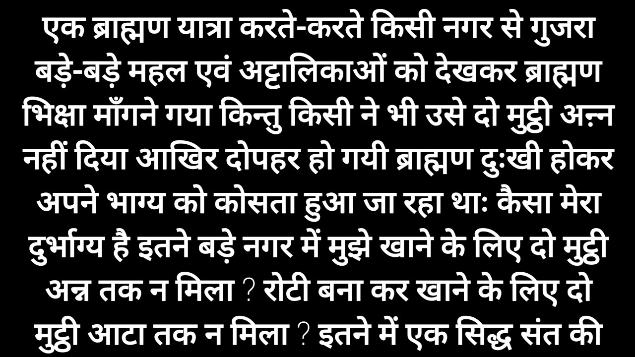 मनुष्य शरीर में पशु! योगी के चश्मे ने खोल दी सच्चाई | मानवता पर सबसे गहरी कथा l motivationalstory 