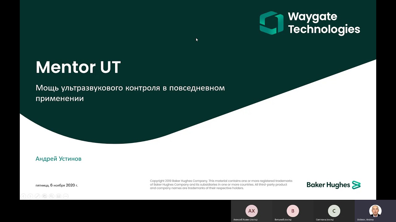 Дефектоскоп на фазированных решетках Mentor UT обзор - онлайн презентация