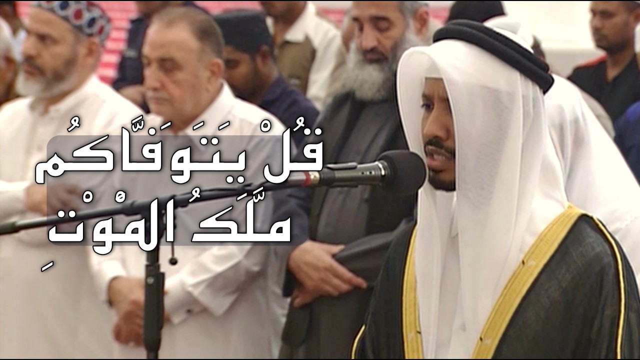 سورة السجدة | الشيخ علي عبدالرشيد صوفي