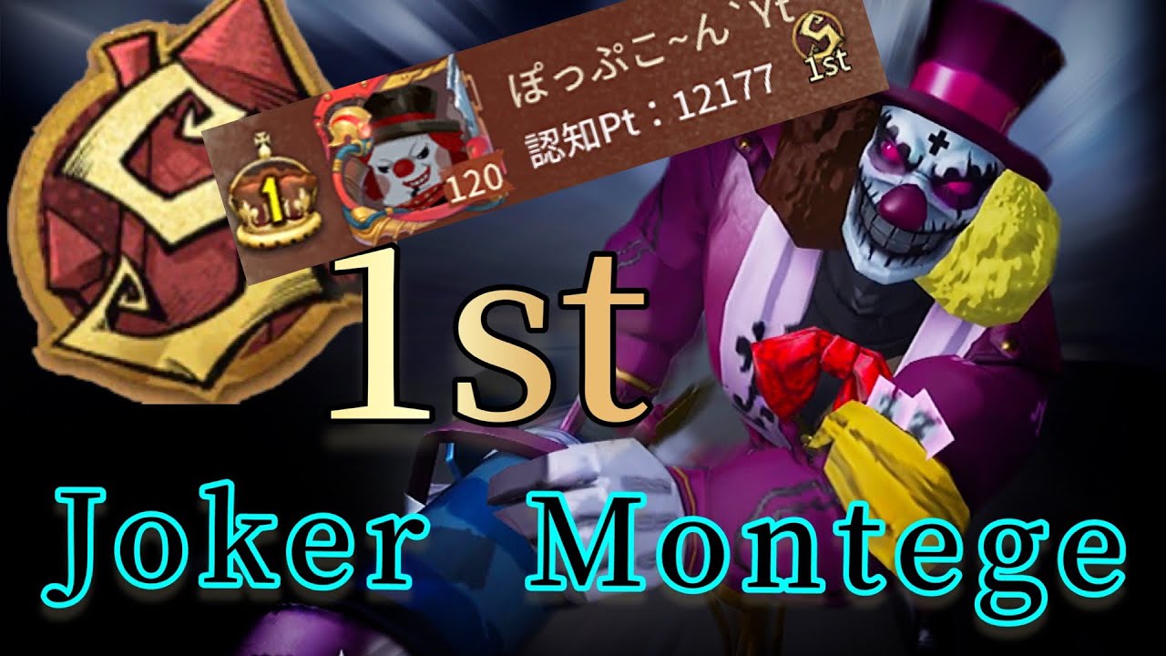 【第五人格】ピエロ1位の好プレー集【道化師ドライブ】