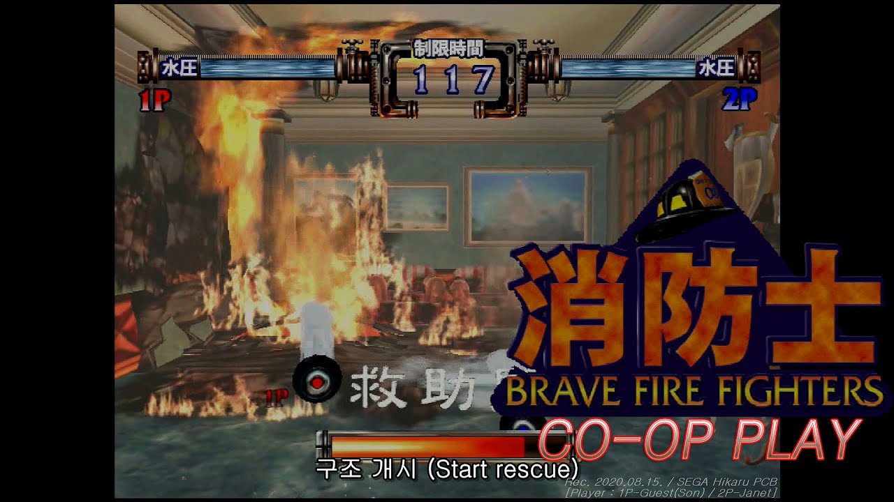 Brave Fire Fighters - CO-OP Full game playthrough (Not MAME) / 消防士 / 소방사-브레이브 파이어 파이터즈