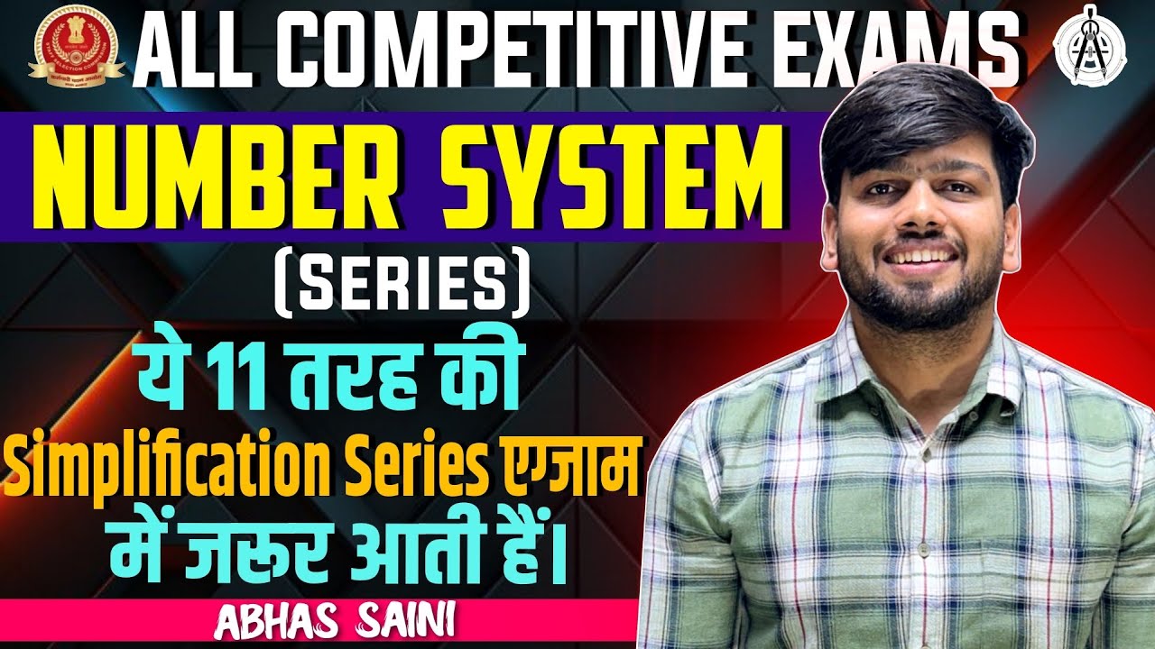 Number System (Series) ! ये 11 तरह की simplification series को घोट के पी लो ! sum of series !