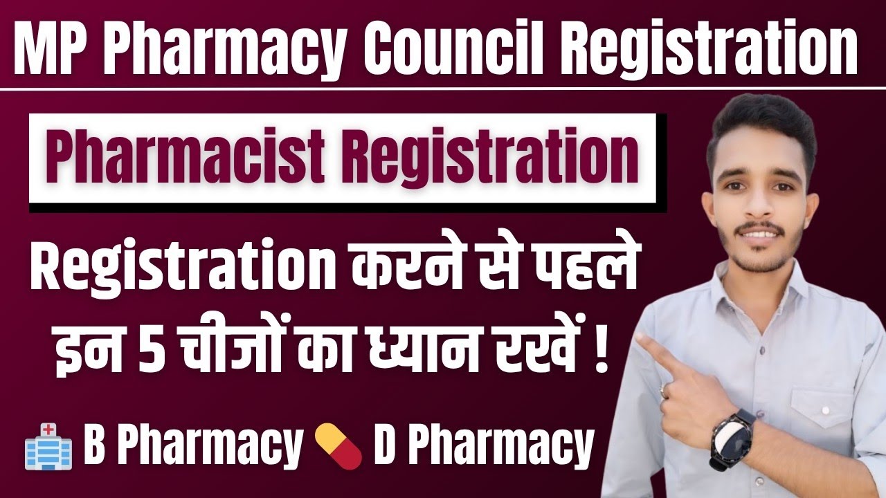 mp pharmacy registration 2025 | mp b pharma registration process | pci registration for d. pharmacy|
