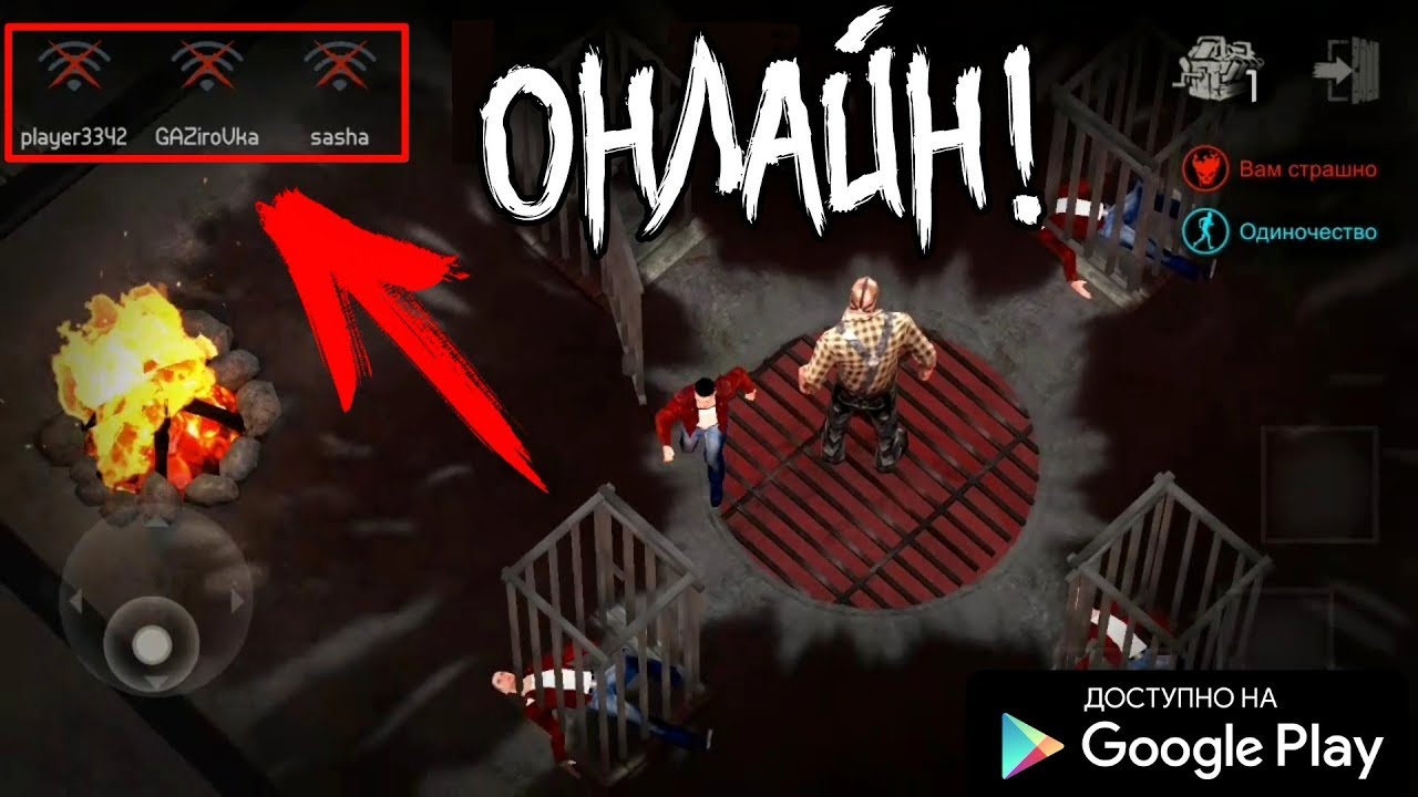 [ОБНОВЛЕНИЕ] НАСТОЯЩИЙ ОНЛАЙН В HORRORFIELD КОРПОРАТИВНЫЙ ХОРРОР НА АНДРОИД МАНЬЯК И ЖЕРТВЫ