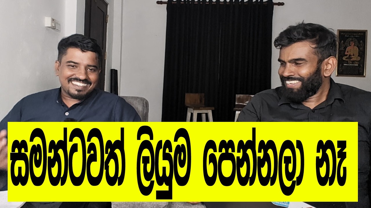 සොමිසාරගේ ඇප අයදුම! උසාවියේ කතාව! ඒ අස්සේ චන්ද්‍රිකා මතුවෙලා! ප්ලීස්...