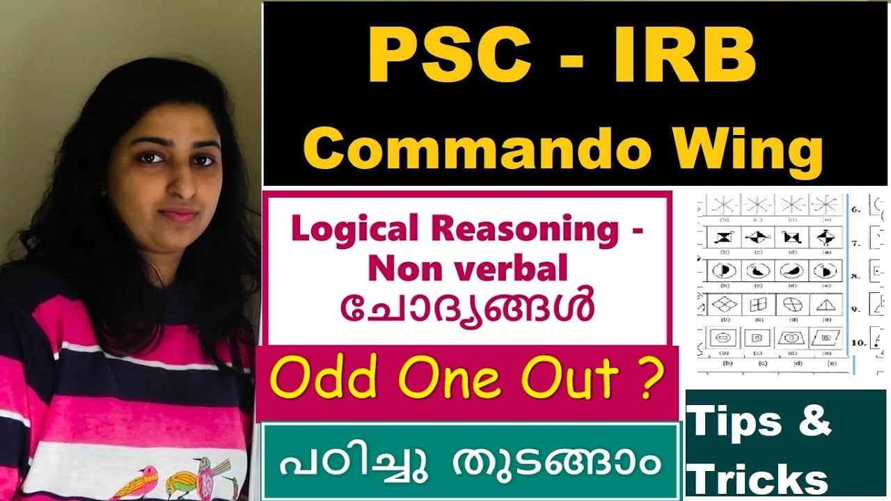 IRB -Commando Wing| Logical Reasoning - Non verbal ചോദ്യങ്ങൾ 🤩പഠിച്ചു  തുടങ്ങാം|Odd man Out?