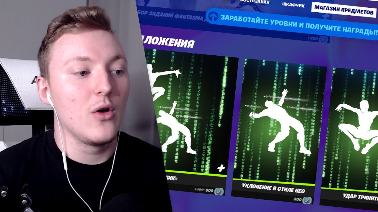 Владикен - Обзор Шкафчика и Магазина Предметов Фортнайт