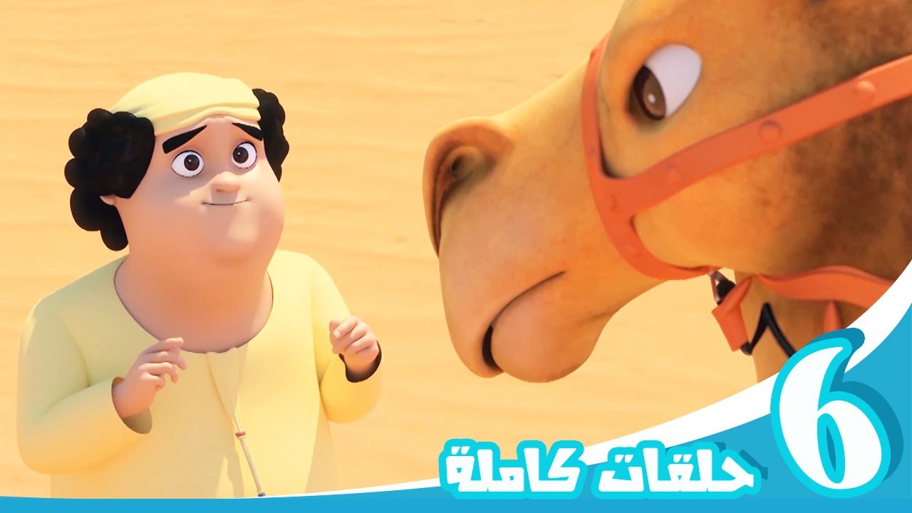 مغامرات منصور | حلقات سالم وتركي l | Mansour's Adventures | Salem & Turkey