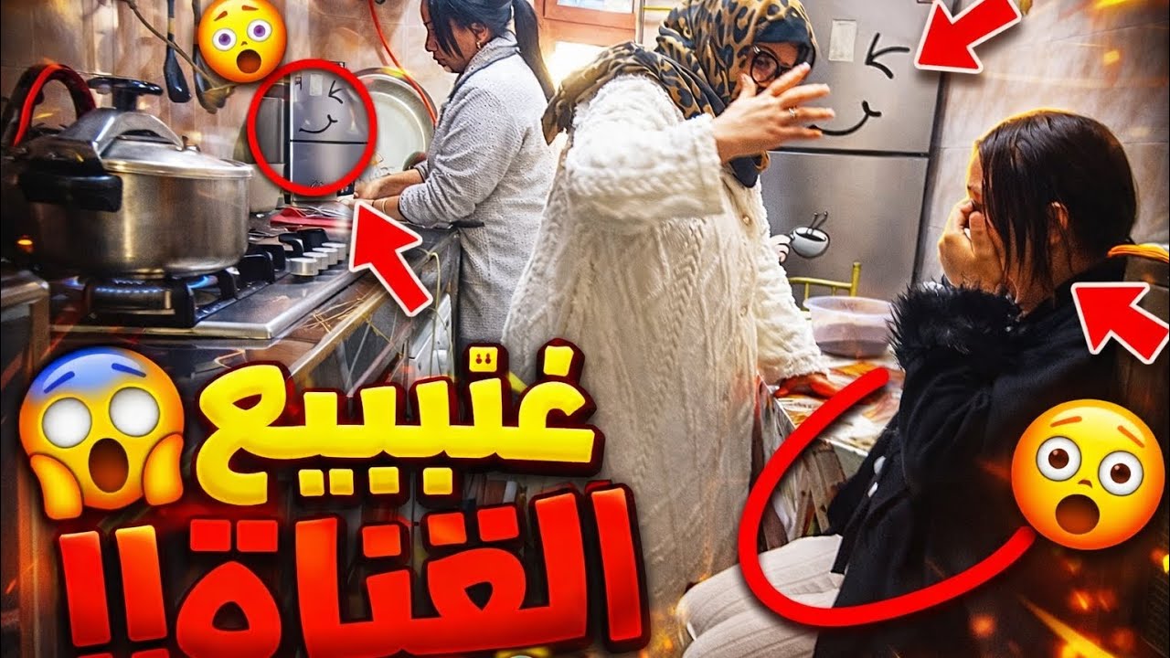 شوفو ردة فعل ماما بش سمعتني غنبيع قناة غنخوي مغرب بقا لينا معكم غير شهر