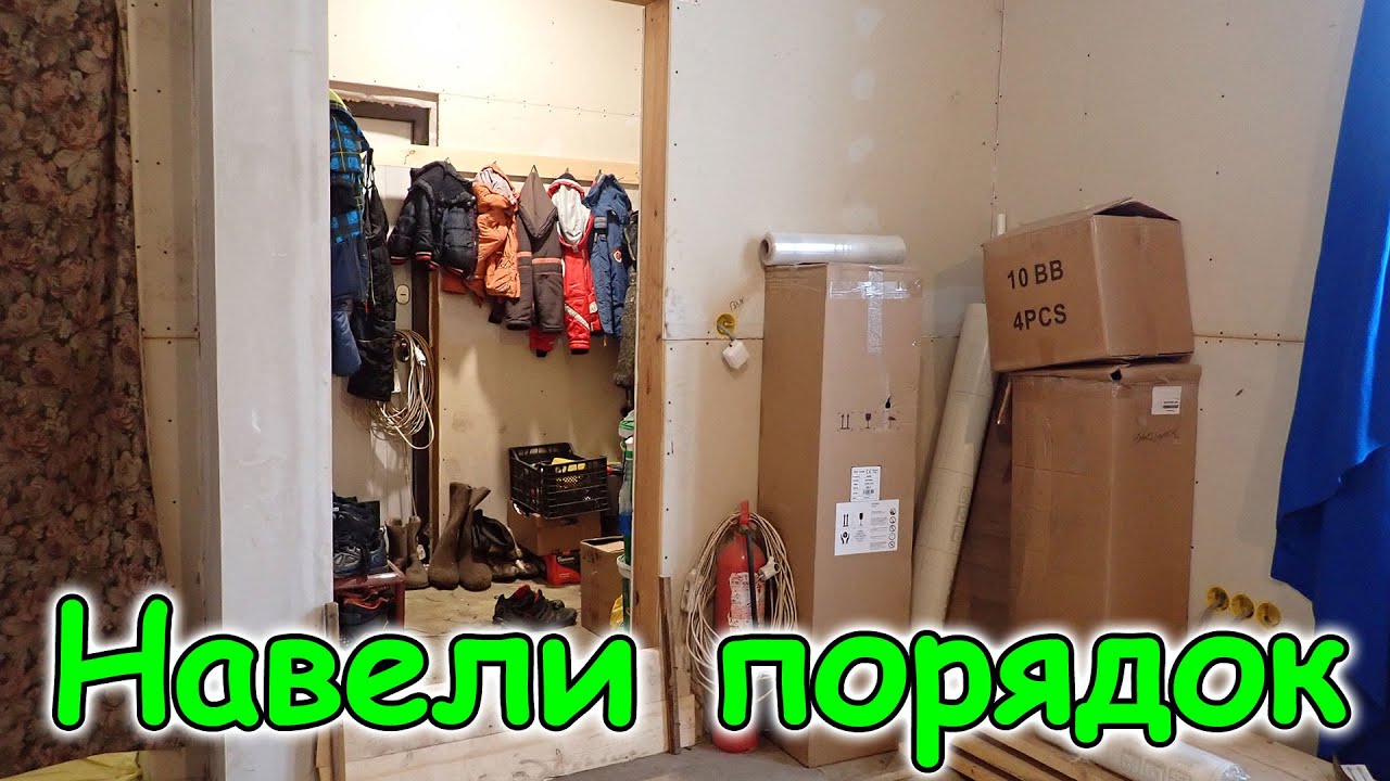 Полный порядок в 