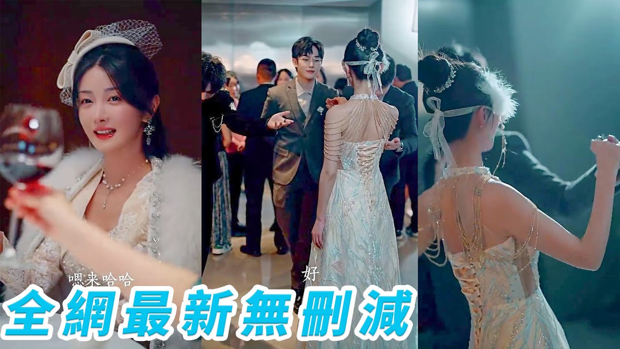 女孩被勢利眼婆家看不起受盡委屈，瀟灑簽下離婚協議，3個頂級大佬哥哥認她回豪門，浴火重生做回女王，讓渣男全家跪著認錯！ #熱播短劇#霸道總裁#逆襲復仇#chinesedramaengsub
