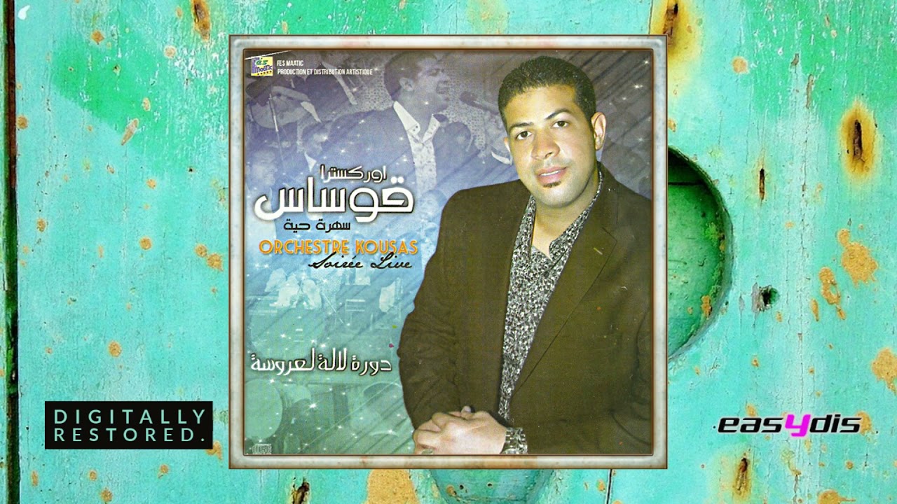 youssef qussass - Laaroussa jat / العروسة جات