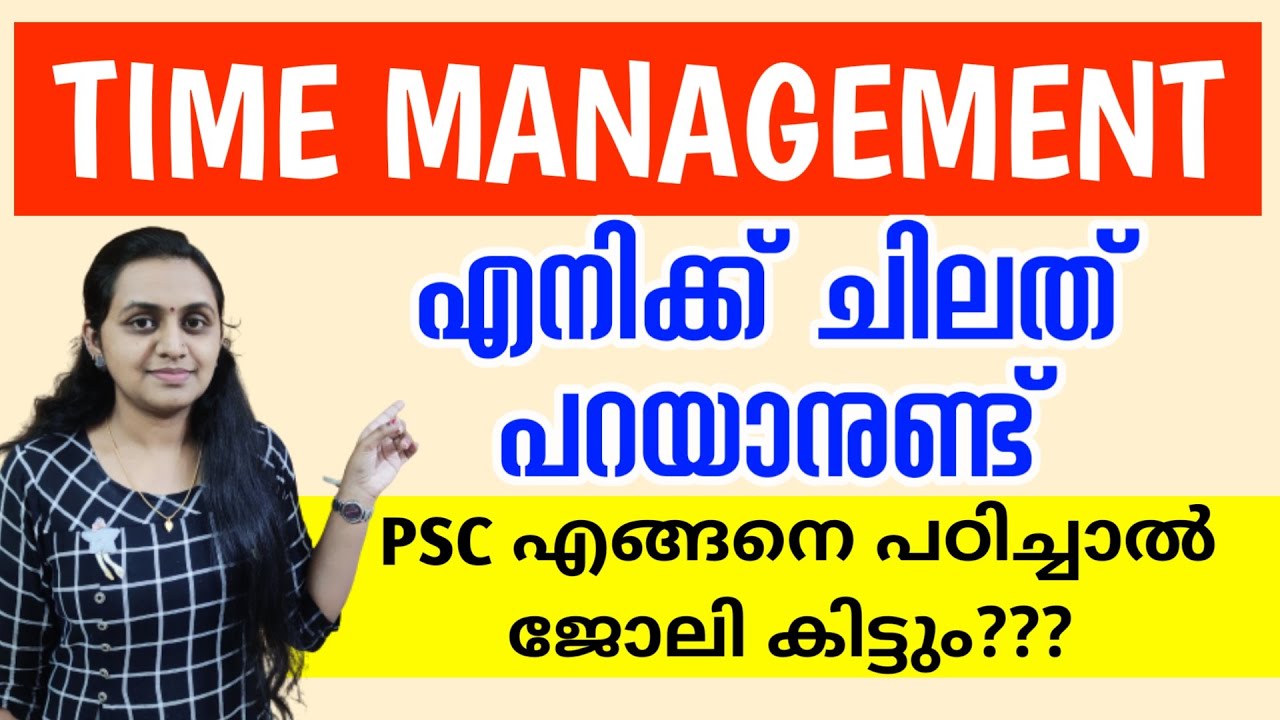 TIME MANAGEMENT 🔥🔥🔥  എനിക്ക് ചിലത് പറയാനുണ്ട് | TIPS N TRICKS