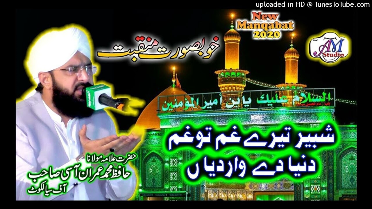Hafiz Imran Aasi  Shabbir Tere Gham Ton  Ji Karda dardan no  Best New ManqabatAM Studio islamic