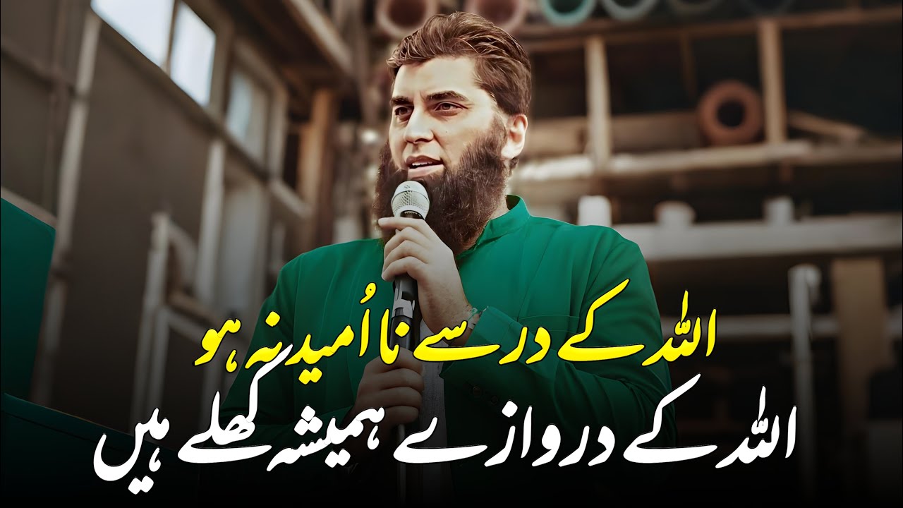 Allah Ke Darwazy Hmesha Khuly Hai || Junaid Jamshed || Very Emotional Bayan of Junaid Jamshed